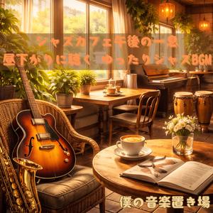 今日の終わりに