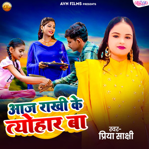 Aaj Rakhi Ke Tayohar Ba
