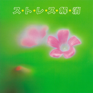 「実力発揮（2）」～Rotation