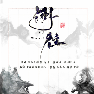 溯往（翻自 Aki阿杰/HITA/小爱的妈）