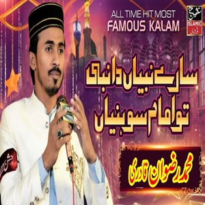 Sare Nabian Da Nabi Tu Imam Soniya