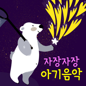 백조 (The Swan) - 생상스