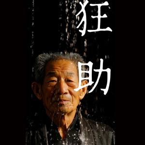 野良犬