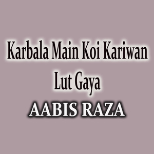 Lash e Ghazi Se Sada Rone Ky Aati Hogi