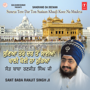 Sachcha Amar Gobind Da Sur Guru Pyare (Live Recording On 12. 11. 2011 At Harigarh)