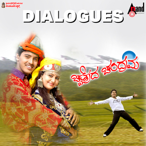 Pankaj Ilde Nan Kaiyal Irok Aagalla