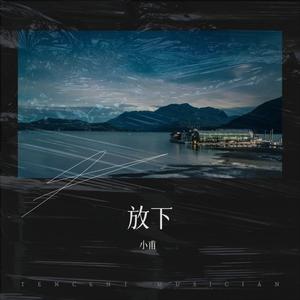 我也想像