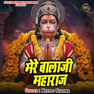 Mere Balaji Maharaj