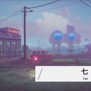 七