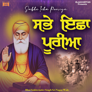 Karaj Satgur Aap Sawariya