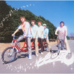 七色の風 (ORIGINAL KARAOKE)