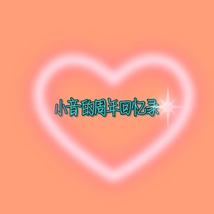 愿我如星君如月