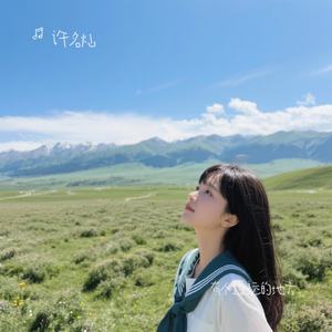 有个遥远的地方