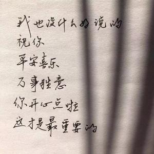 说散就散（翻自 JC陈泳彤）