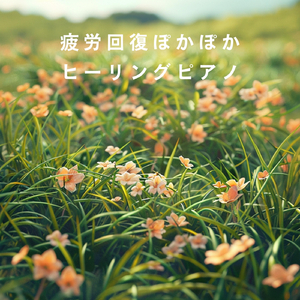 Soothing Touch of Peace