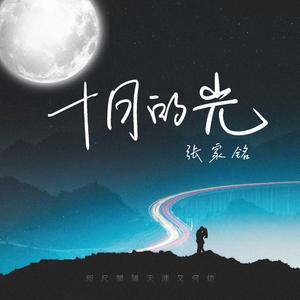 6.平凡世界（伴奏）