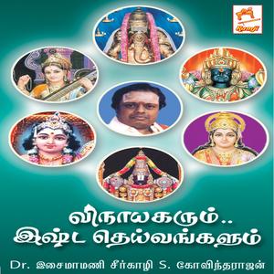 Namo Namo Siva Sankari