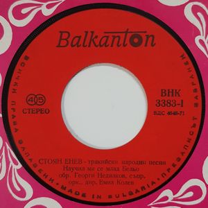 Научил ми се млад Бельо