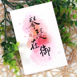 琴瑟在御
