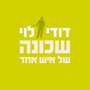 בית