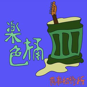 随你身后，在海滩奔跑