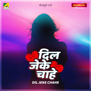 Yee Kaa Se Kaa Ho Gayil