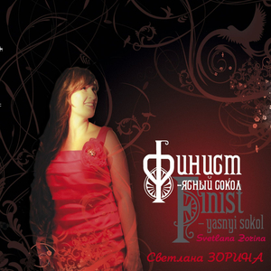 August (Август)