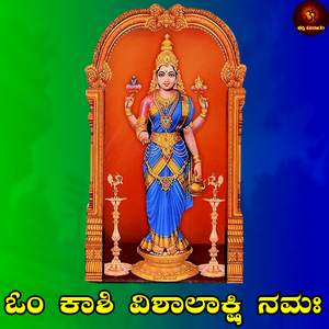 Om Kashi Vishalakshi Namaha