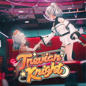 トレビアンナイト