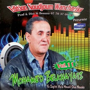 Ya Nasse La Tloumou Elmamhoune