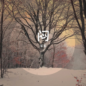 星期四之歌 (精美音乐)