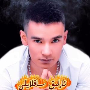 Arlik Sahlayli 伴奏