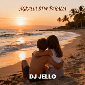 AGKALIA STIN PARALIA
