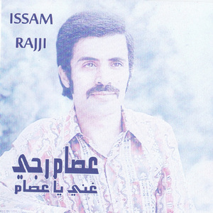 Ghanni Ya Issam