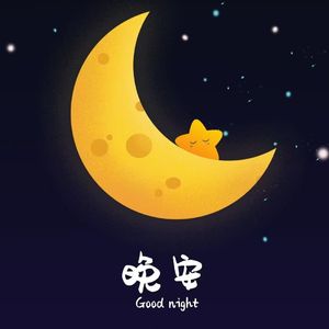 【晚安摇篮曲】云朵上的梦