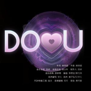 DO U （COVER : 黄子弘凡）