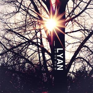 별에서 온 그대