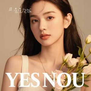 唯一 (Cover G.E.M. 邓紫棋)