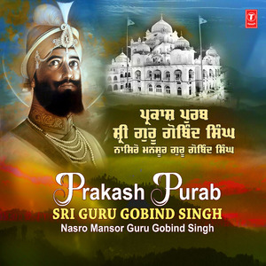 Badshah Darvesh Gur Govind Singh (Vyakhya Sahit) [From "Badshah Darvesh Gur Gobind Singh"]
