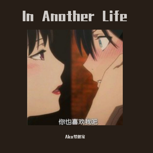 In Another Life (Demo)