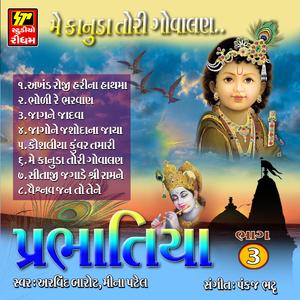 ME KANUDA TORI GOVALAN