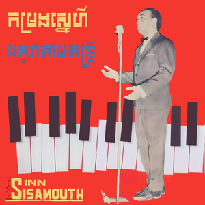 កម្រងស្នេហ៍