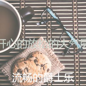 柔和的研究时刻