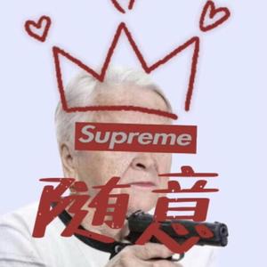 即兴（翻自 薛薛）