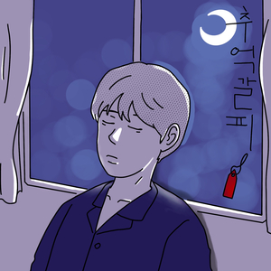 추억갈피 (Inst.)