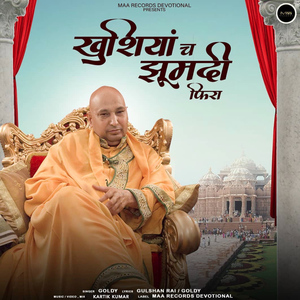 Khushiya'ch Jhumdi Fira