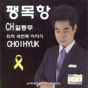 메밀꽃 필 무렵