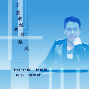 不爱我就别招惹我