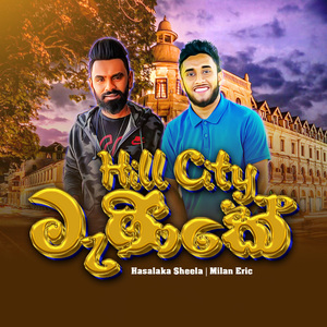 Hill City Menike