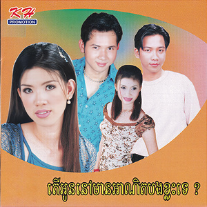 ប្រុសសម័យហុងដា